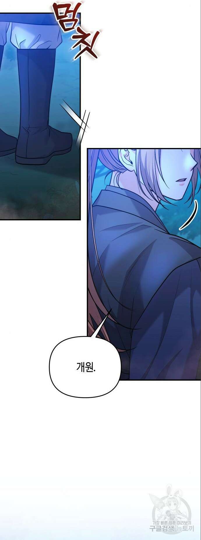 고수, 후궁으로 깨어나다 38화 4