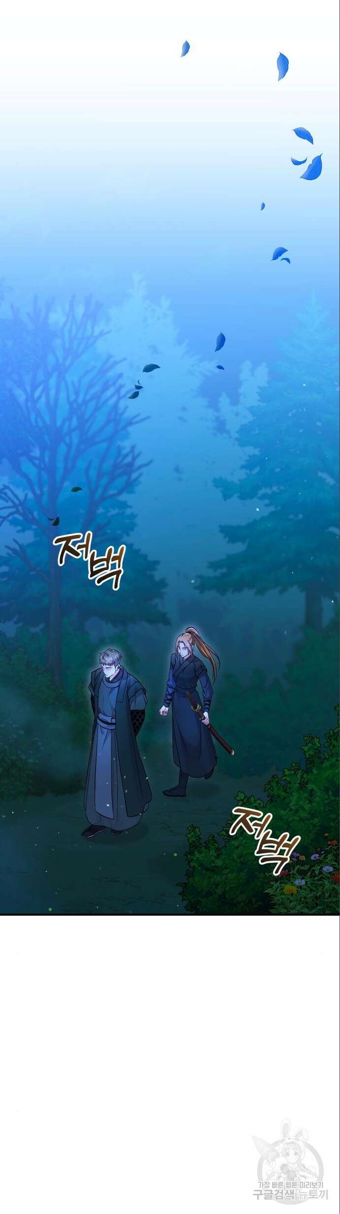 고수, 후궁으로 깨어나다 38화 35