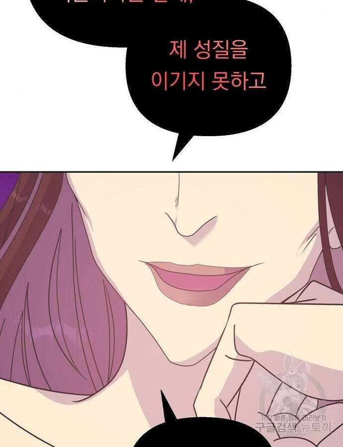 이혼 3초컷 완료해드림 21화 2