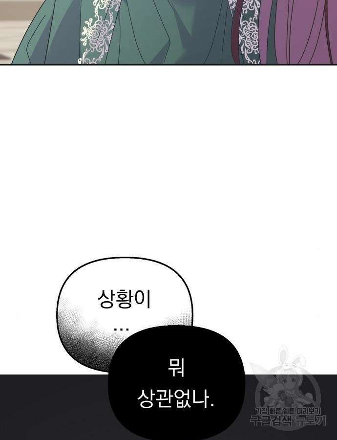 이혼 3초컷 완료해드림 21화 9