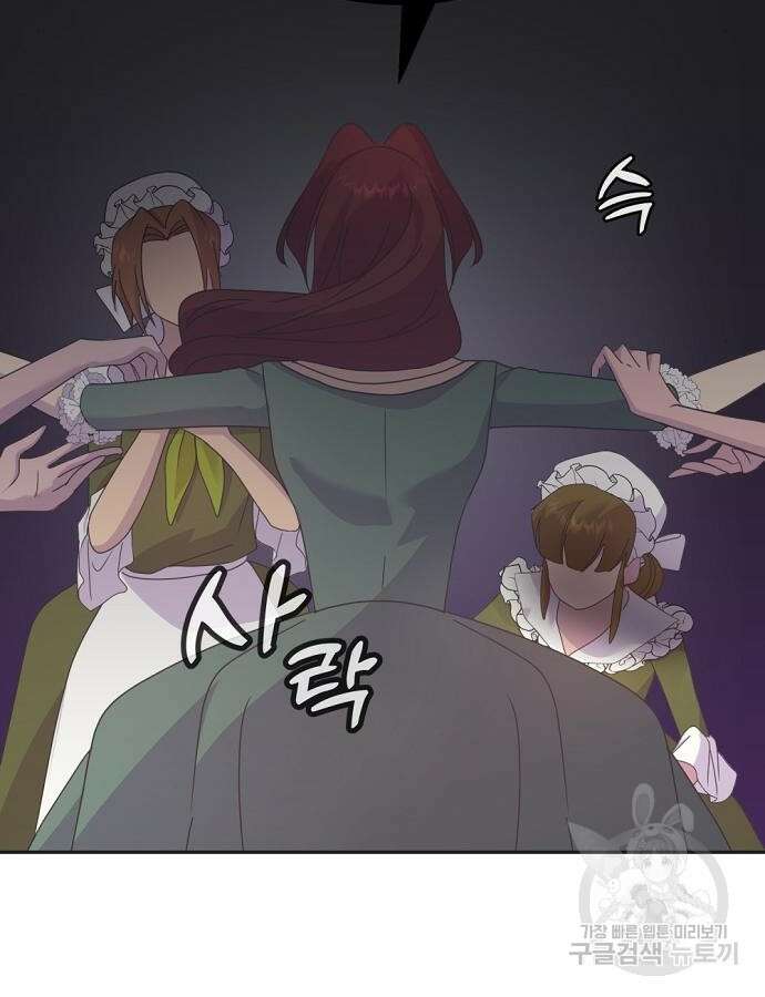 이혼 3초컷 완료해드림 21화 10