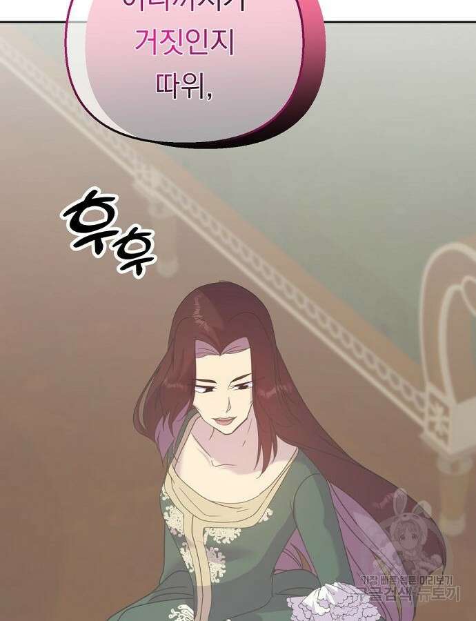 이혼 3초컷 완료해드림 21화 13