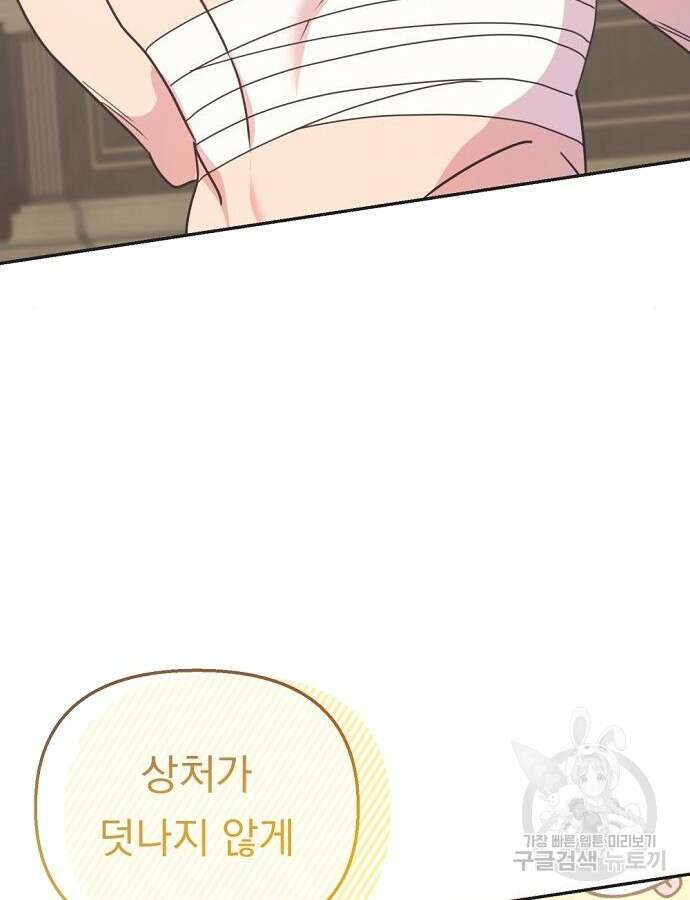 이혼 3초컷 완료해드림 21화 20