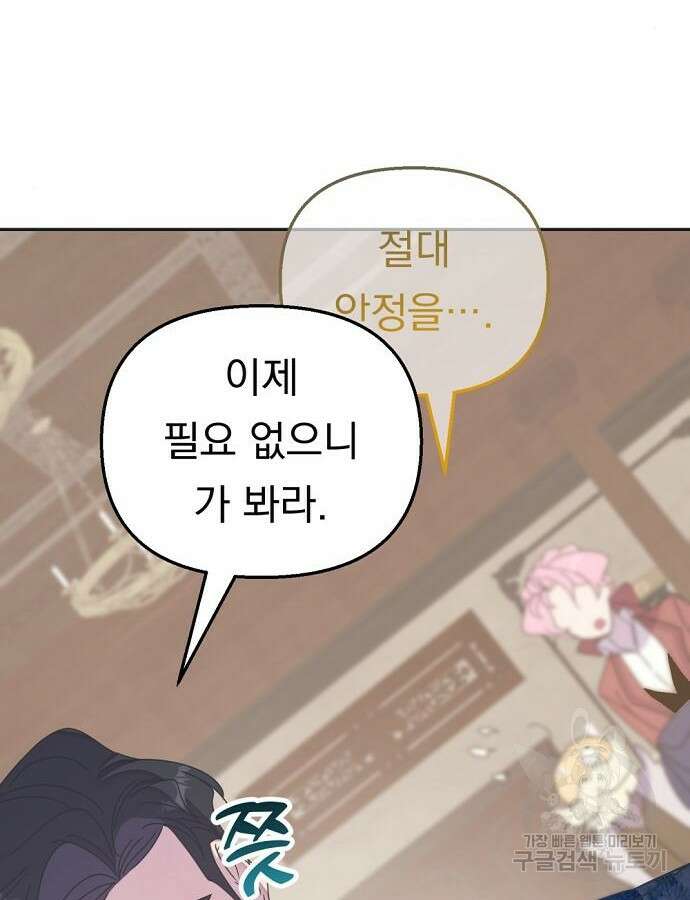 이혼 3초컷 완료해드림 21화 22
