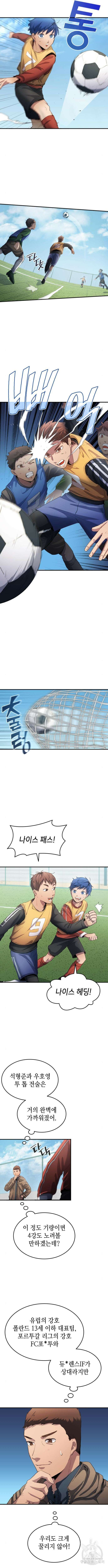 축구재능 다 내꺼 22화 6