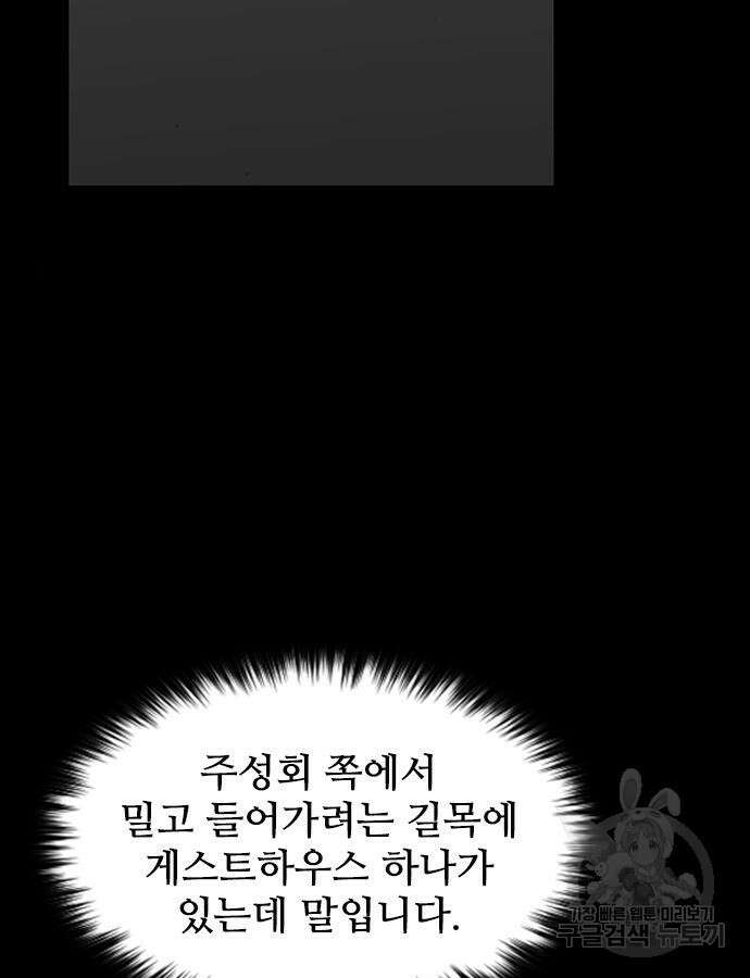 진주 9화 2