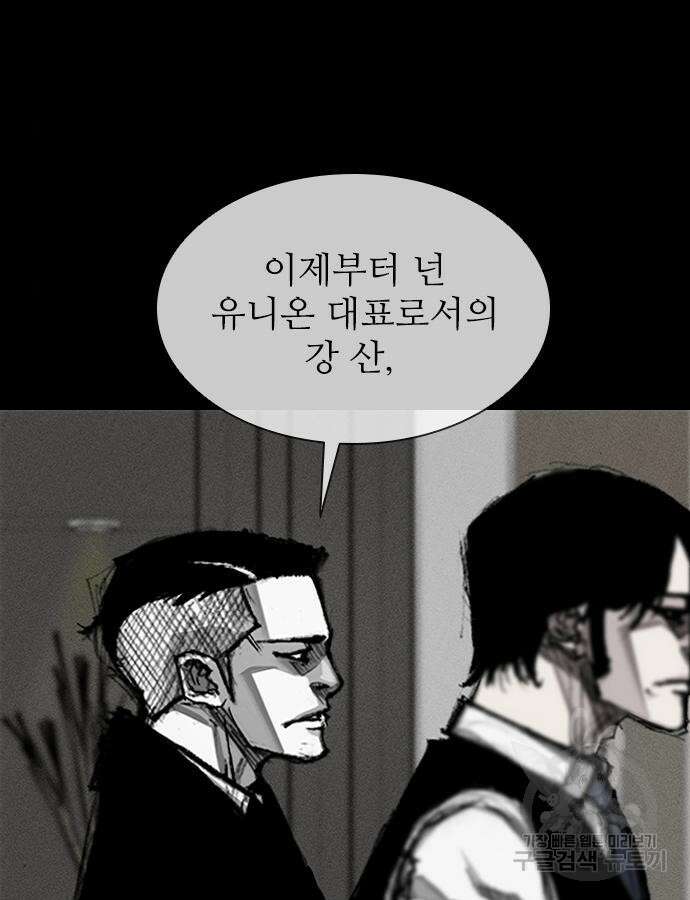진주 9화 8