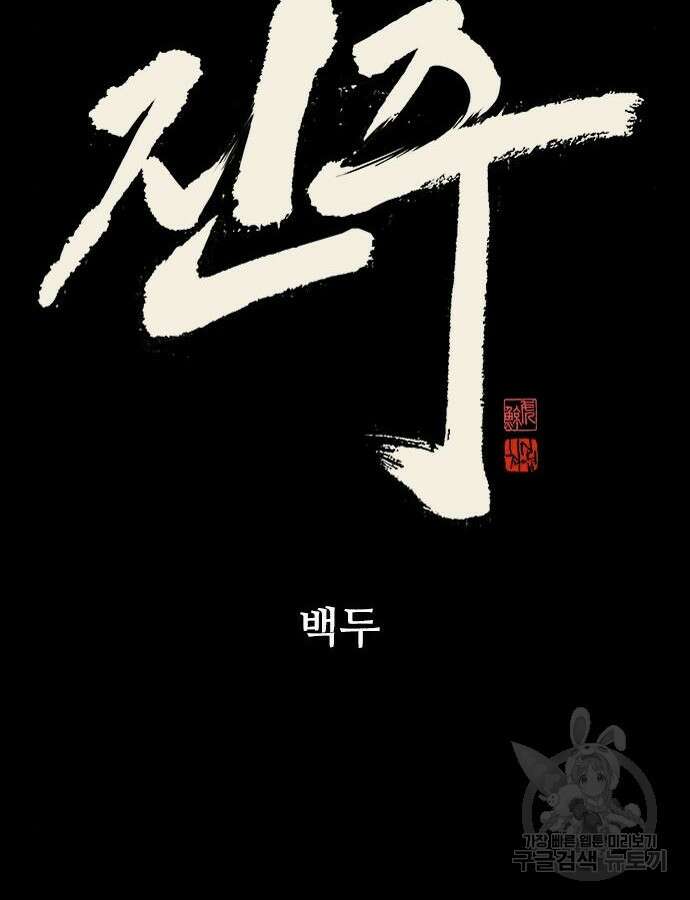 진주 9화 17