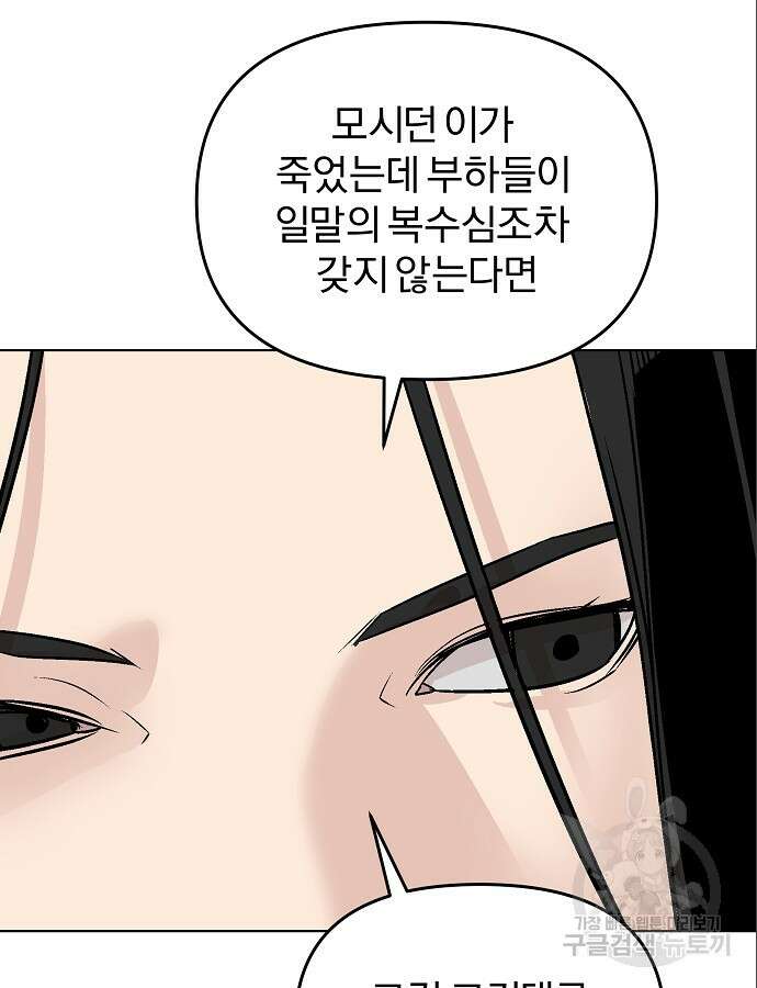 수상한 소공자는 천하십대고수 10화 13