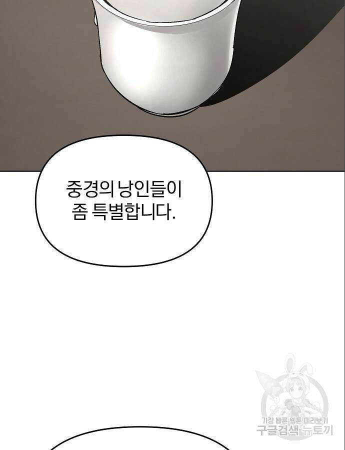 수상한 소공자는 천하십대고수 10화 20