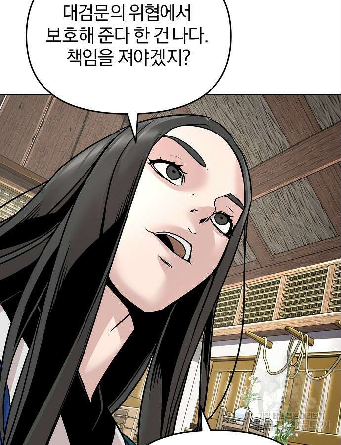 수상한 소공자는 천하십대고수 10화 26