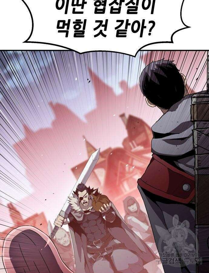 시한부 기사가 되었다 22화 15