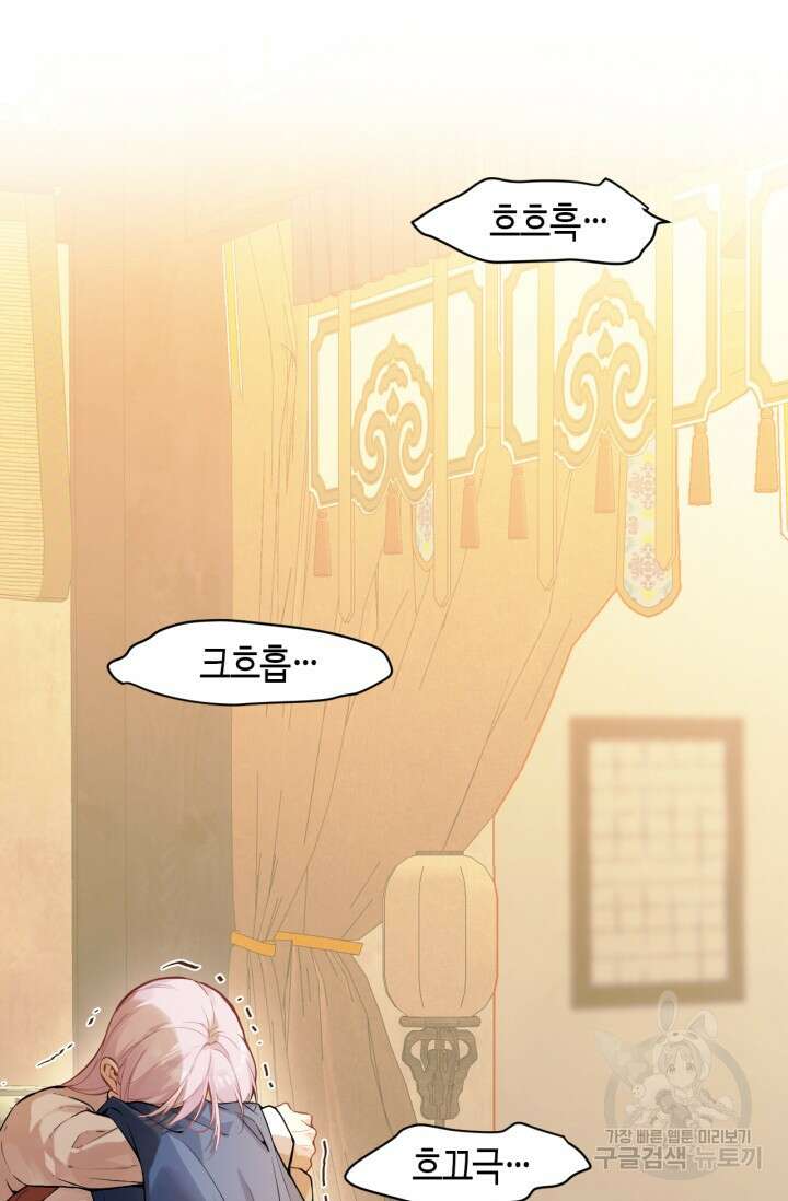 음탕한 사부와 미친 제자의 사정 6화 2