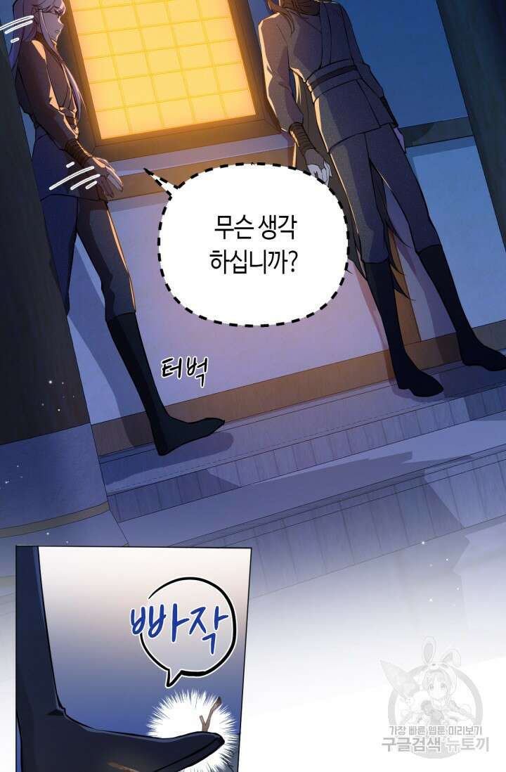 음탕한 사부와 미친 제자의 사정 6화 5