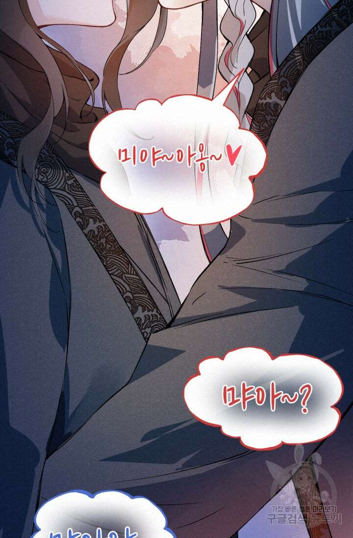음탕한 사부와 미친 제자의 사정 6화 14