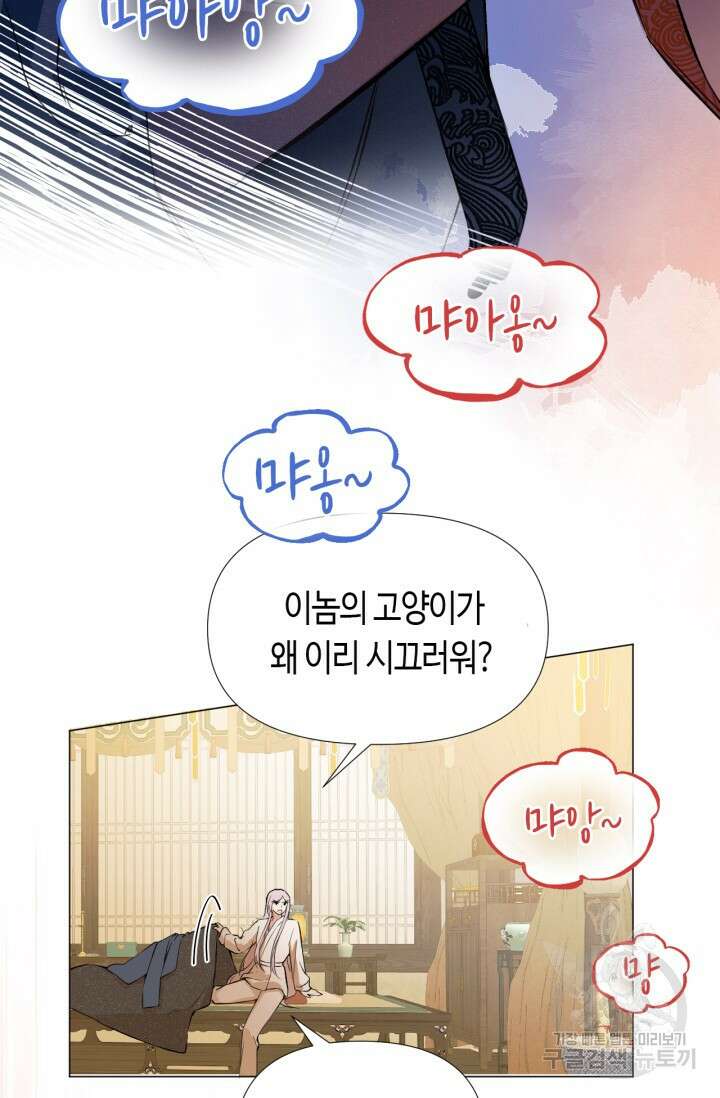 음탕한 사부와 미친 제자의 사정 6화 15