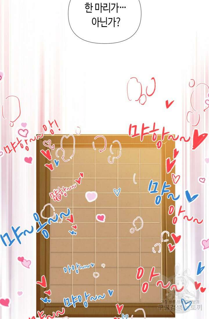 음탕한 사부와 미친 제자의 사정 6화 16
