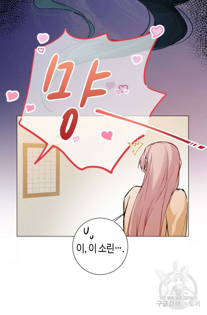 음탕한 사부와 미친 제자의 사정 6화 23