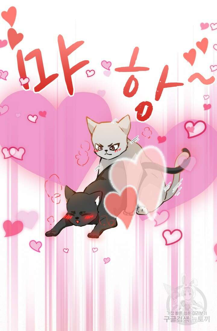 음탕한 사부와 미친 제자의 사정 6화 24
