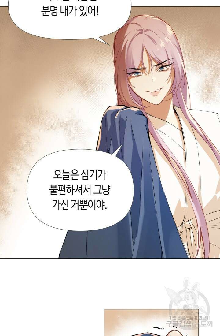 음탕한 사부와 미친 제자의 사정 6화 27