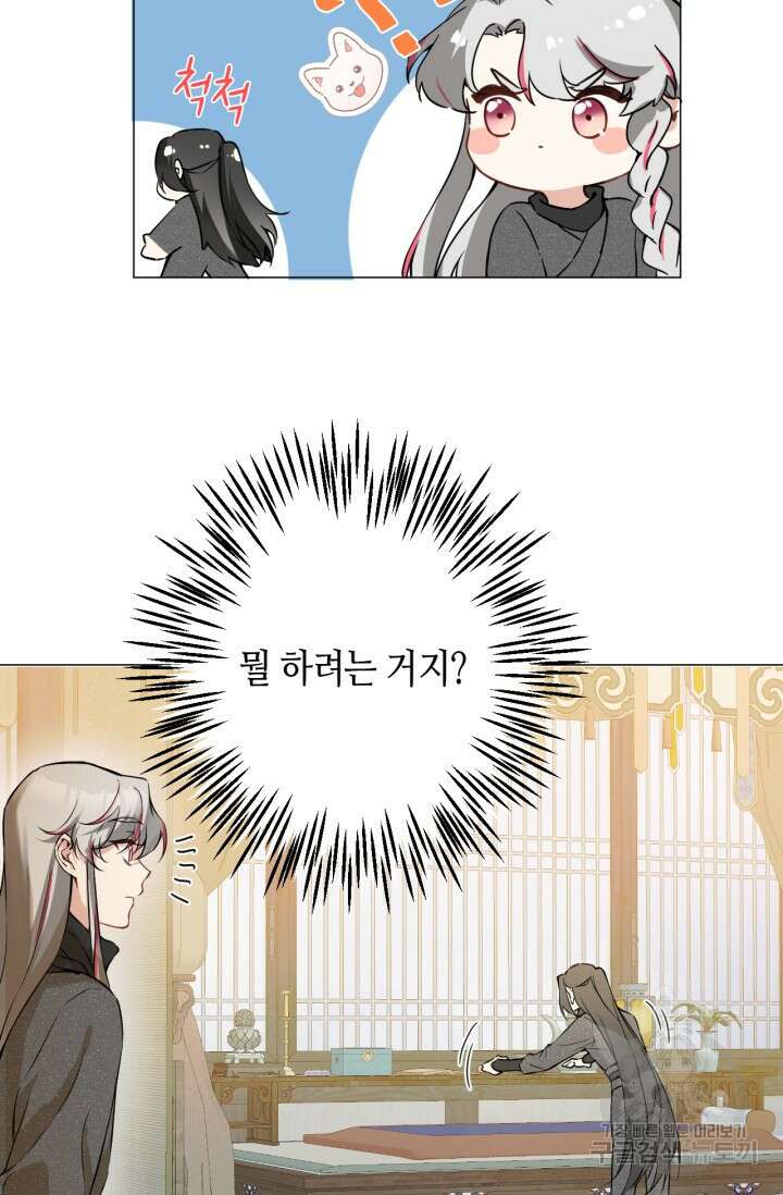 음탕한 사부와 미친 제자의 사정 6화 45