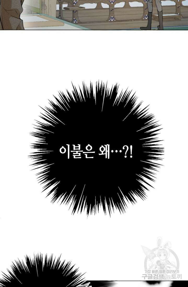 음탕한 사부와 미친 제자의 사정 6화 46