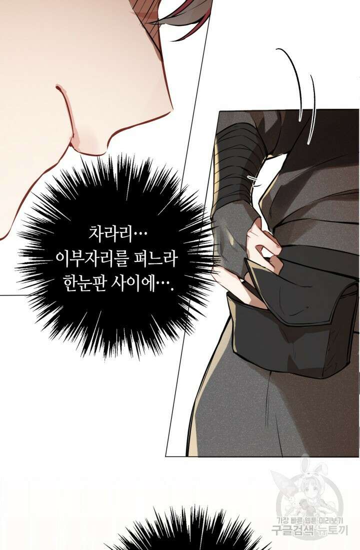 음탕한 사부와 미친 제자의 사정 6화 49