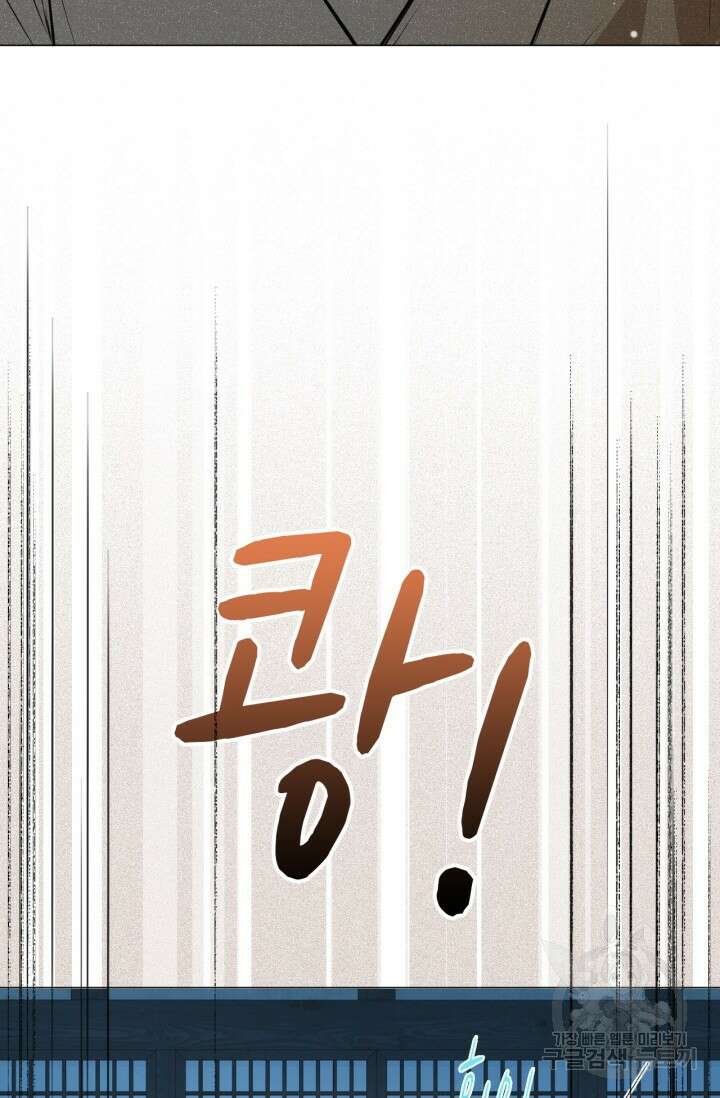 음탕한 사부와 미친 제자의 사정 6화 55