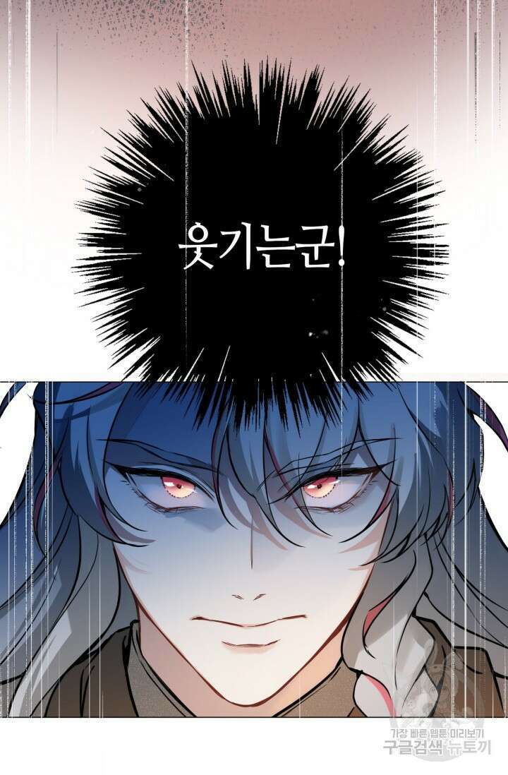 음탕한 사부와 미친 제자의 사정 6화 59