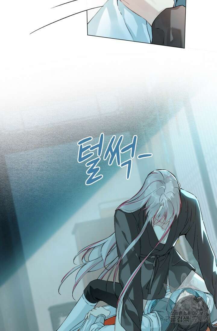 음탕한 사부와 미친 제자의 사정 21화 5