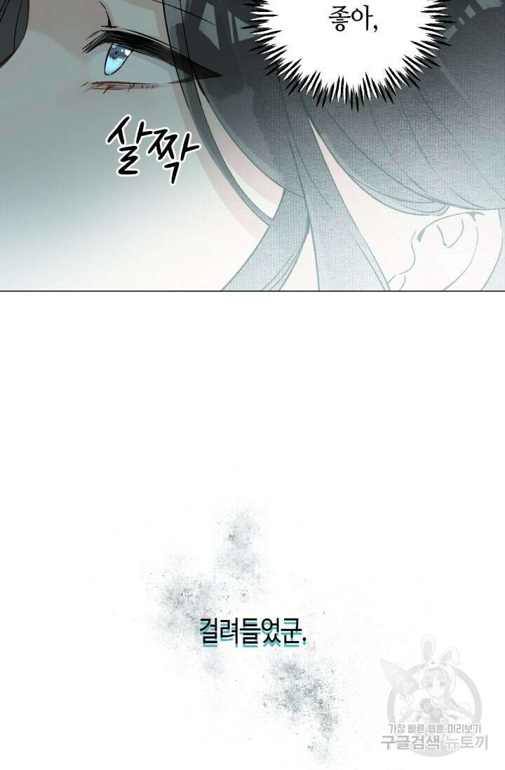 음탕한 사부와 미친 제자의 사정 21화 9