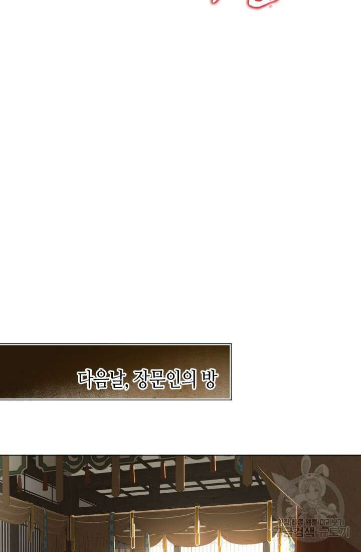 음탕한 사부와 미친 제자의 사정 21화 11