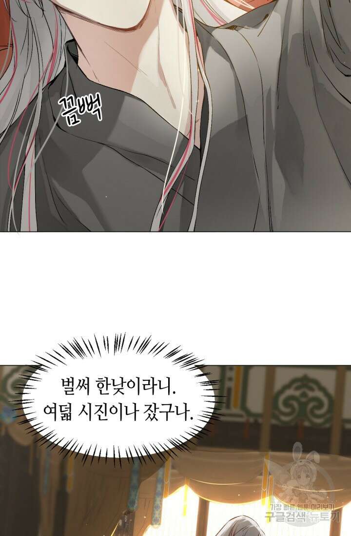 음탕한 사부와 미친 제자의 사정 21화 13