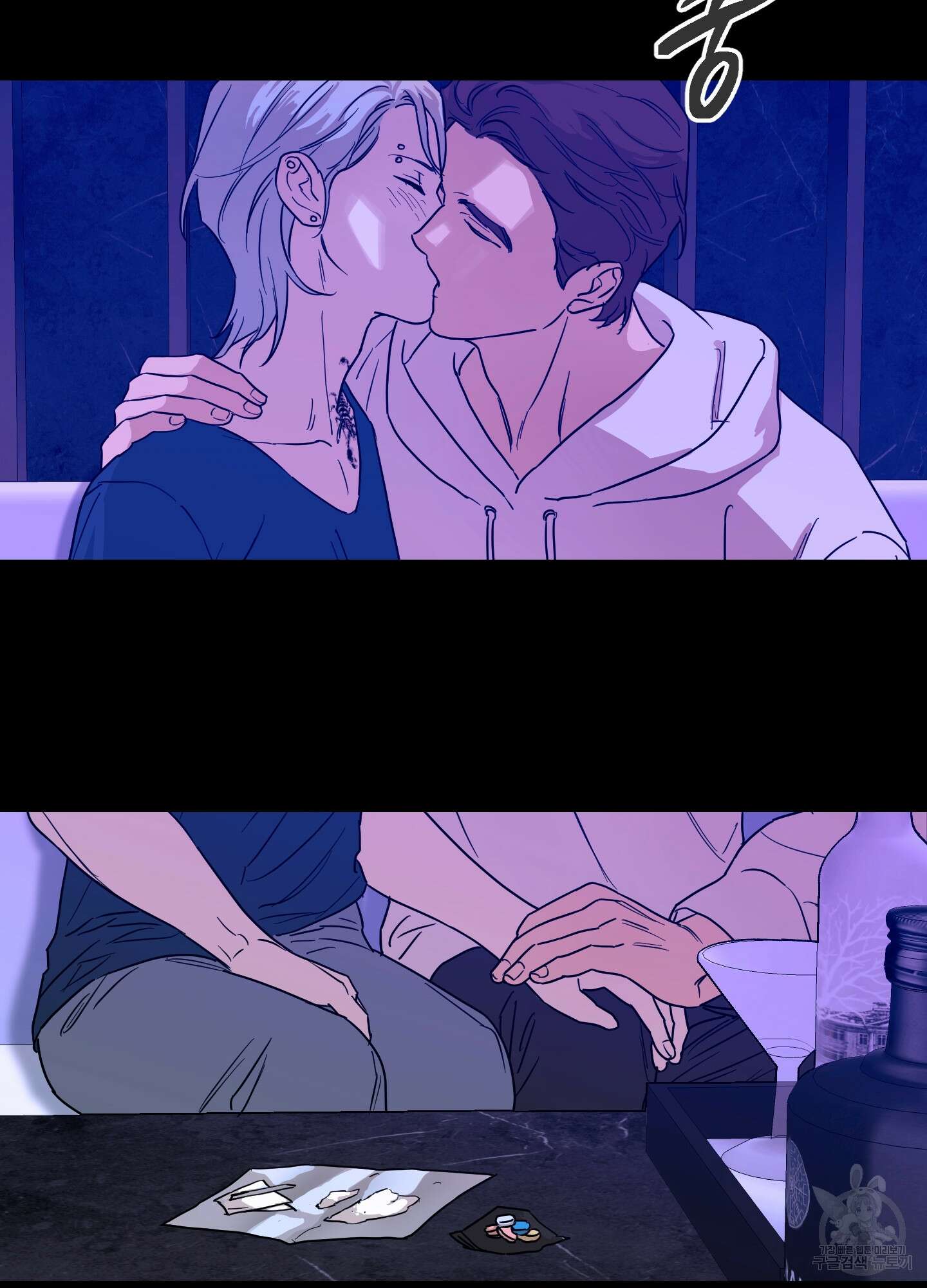 불쾌의 미학 8화 3