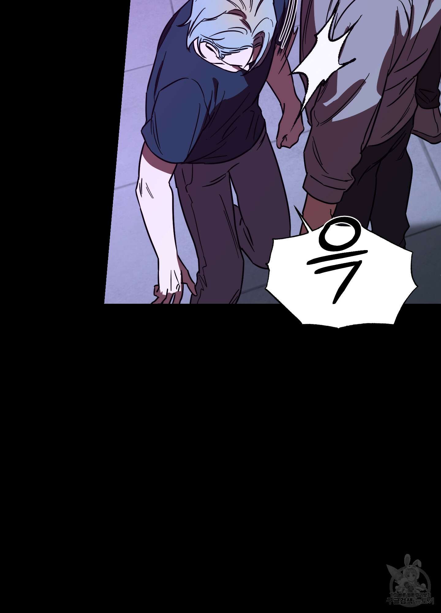 불쾌의 미학 8화 10