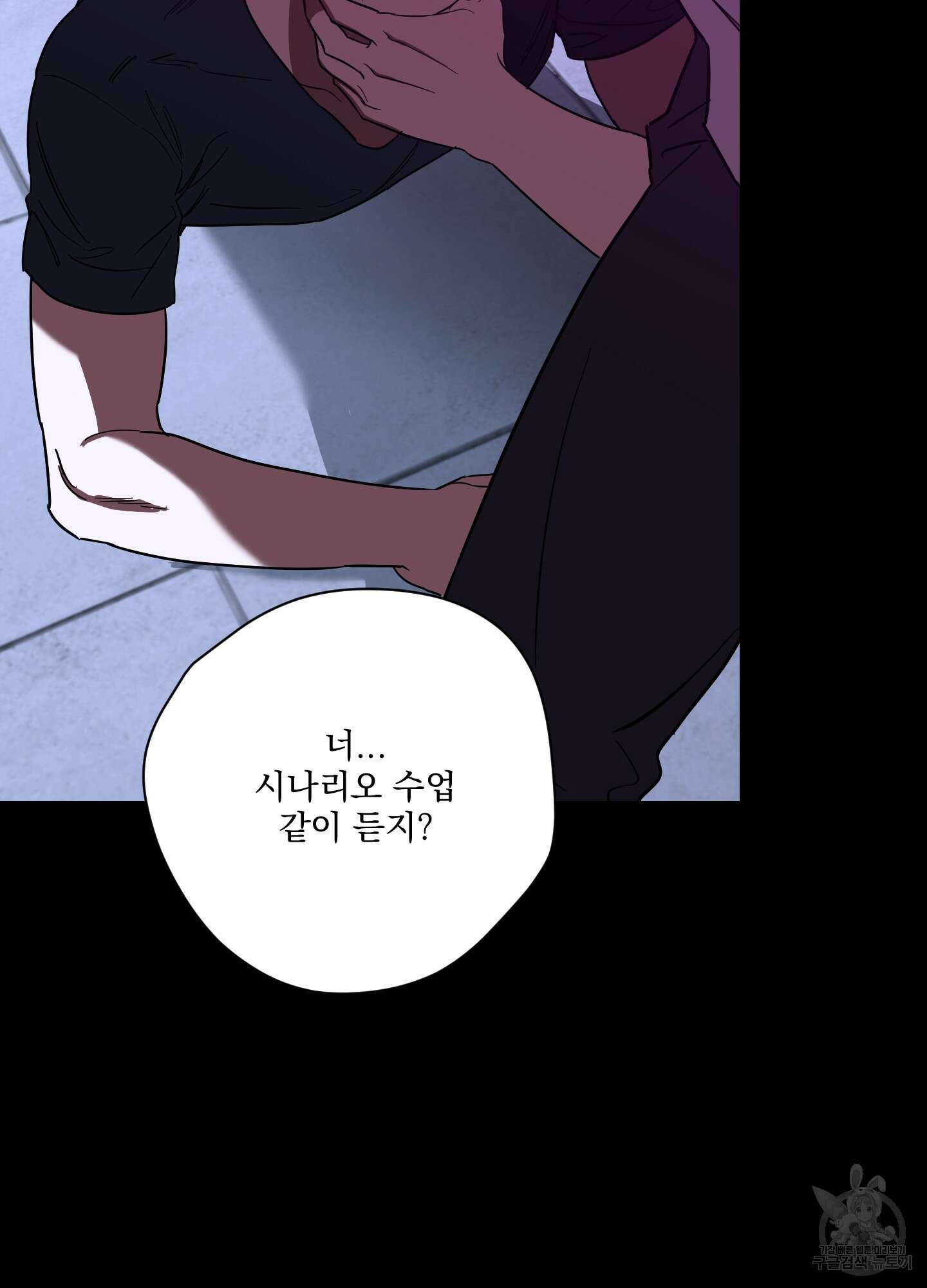 불쾌의 미학 8화 13