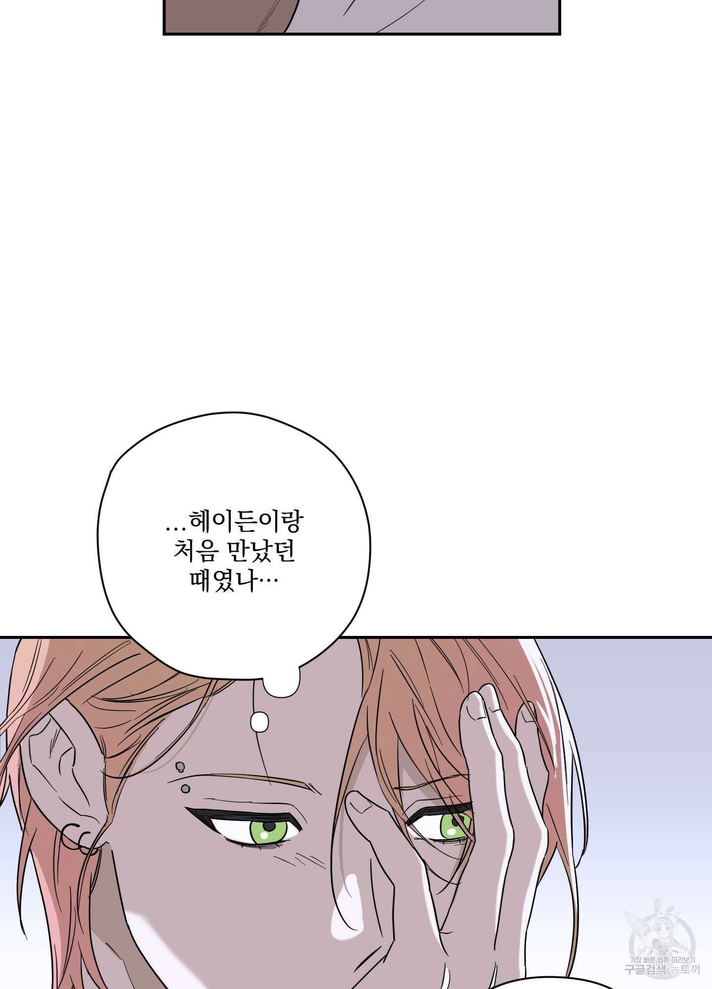 불쾌의 미학 8화 20
