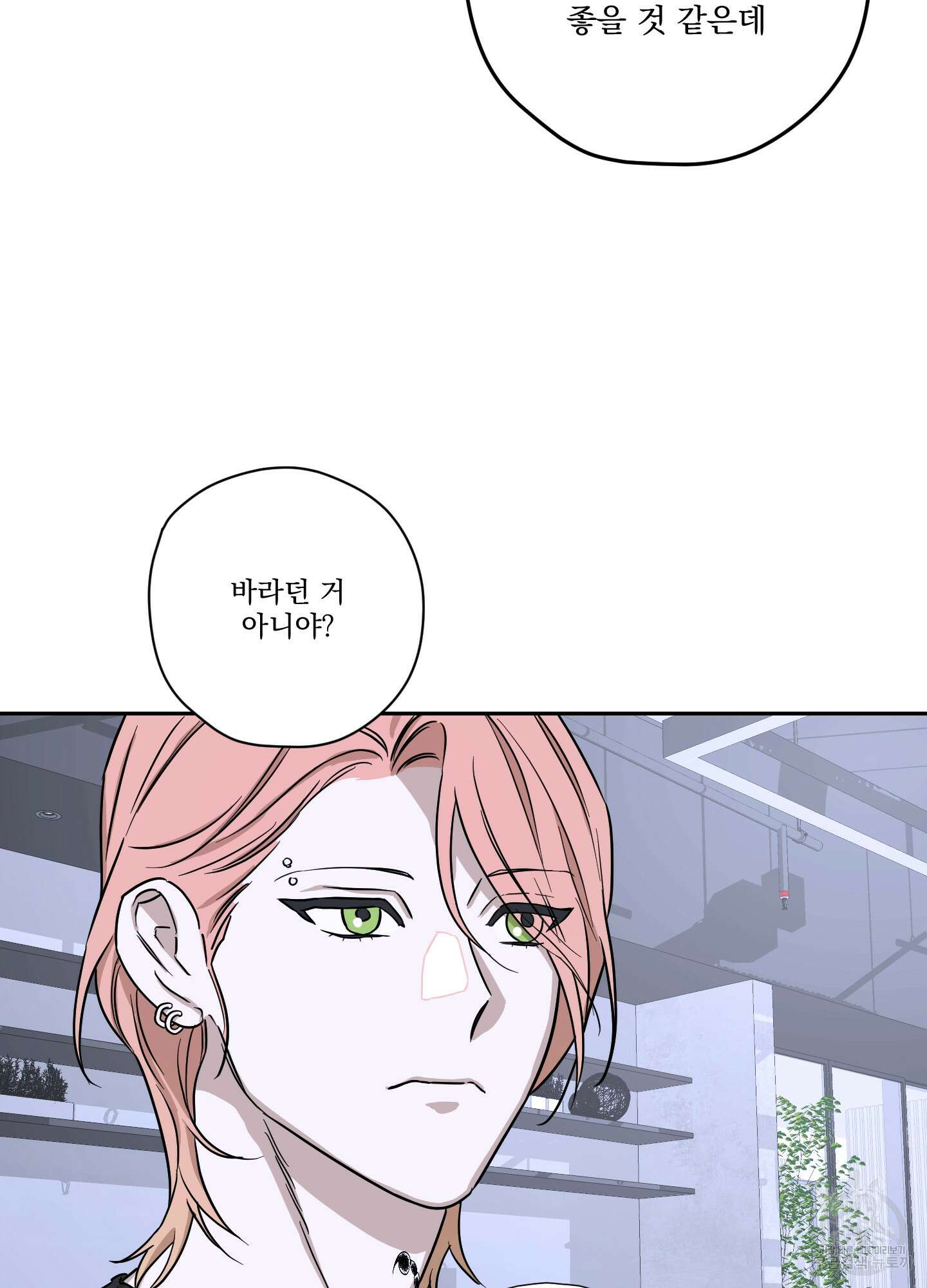 불쾌의 미학 8화 35