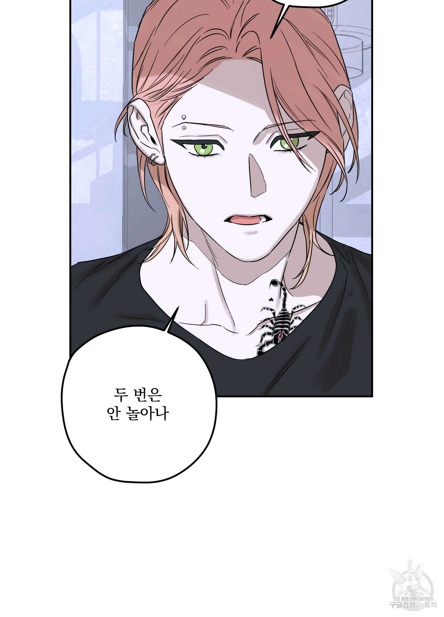 불쾌의 미학 8화 46