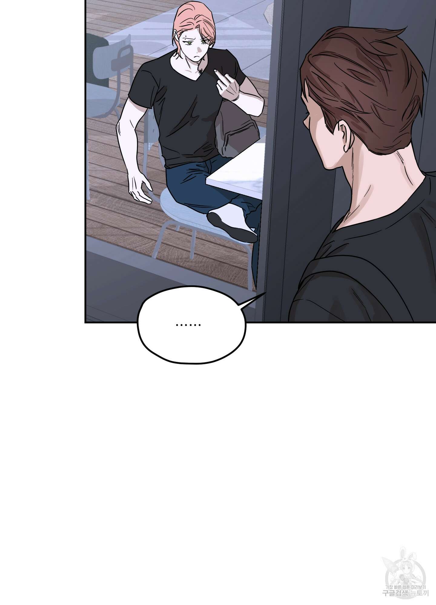 불쾌의 미학 8화 49