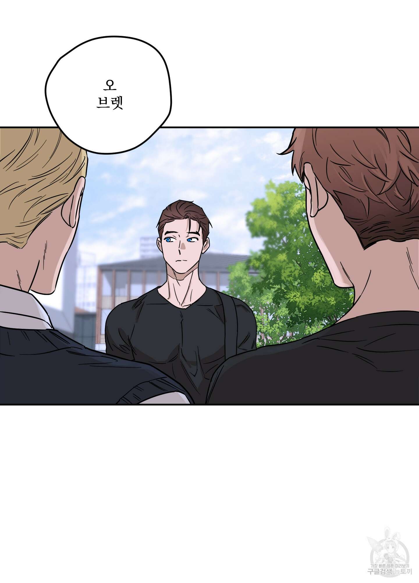 불쾌의 미학 8화 50