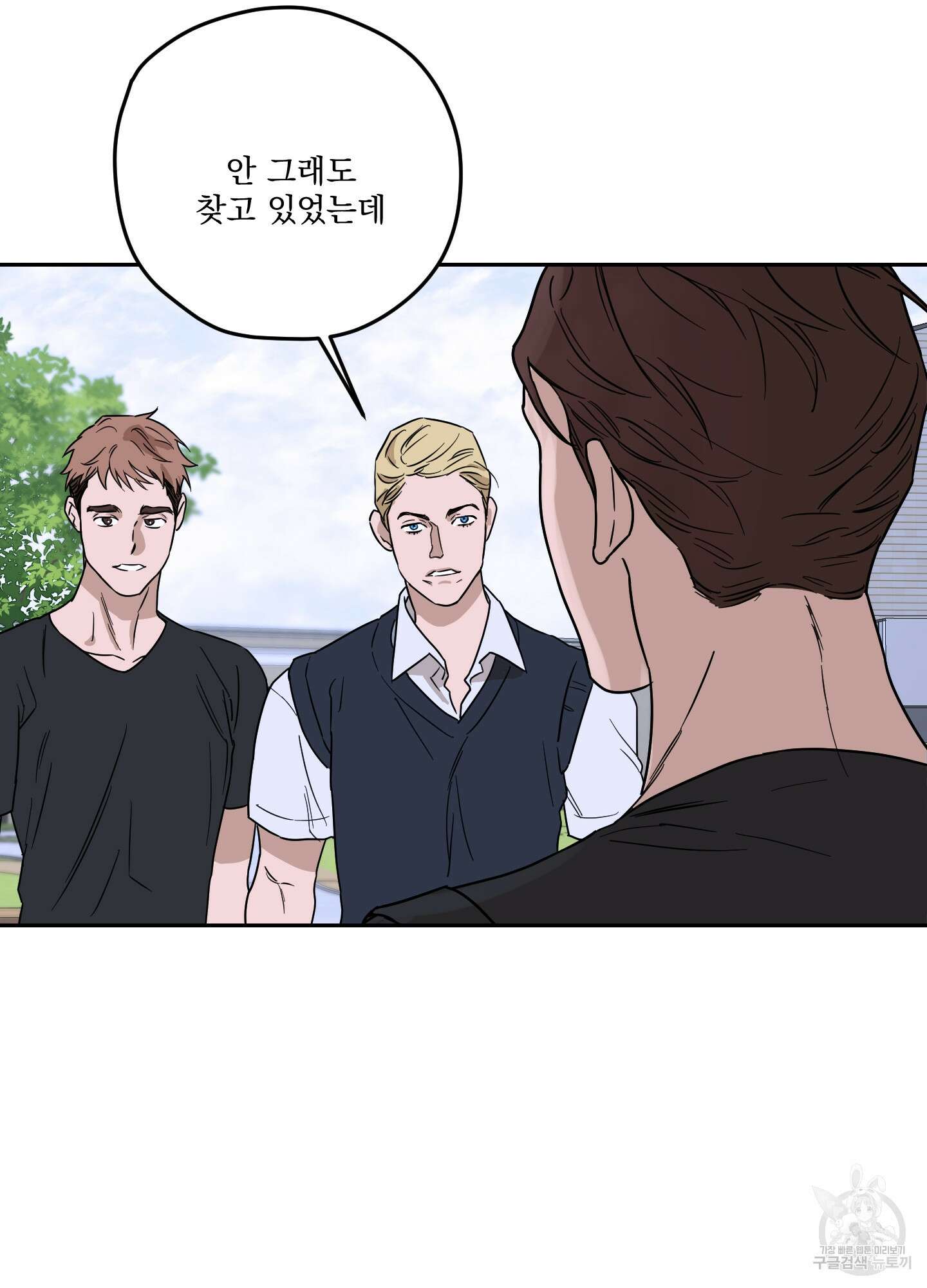 불쾌의 미학 8화 51