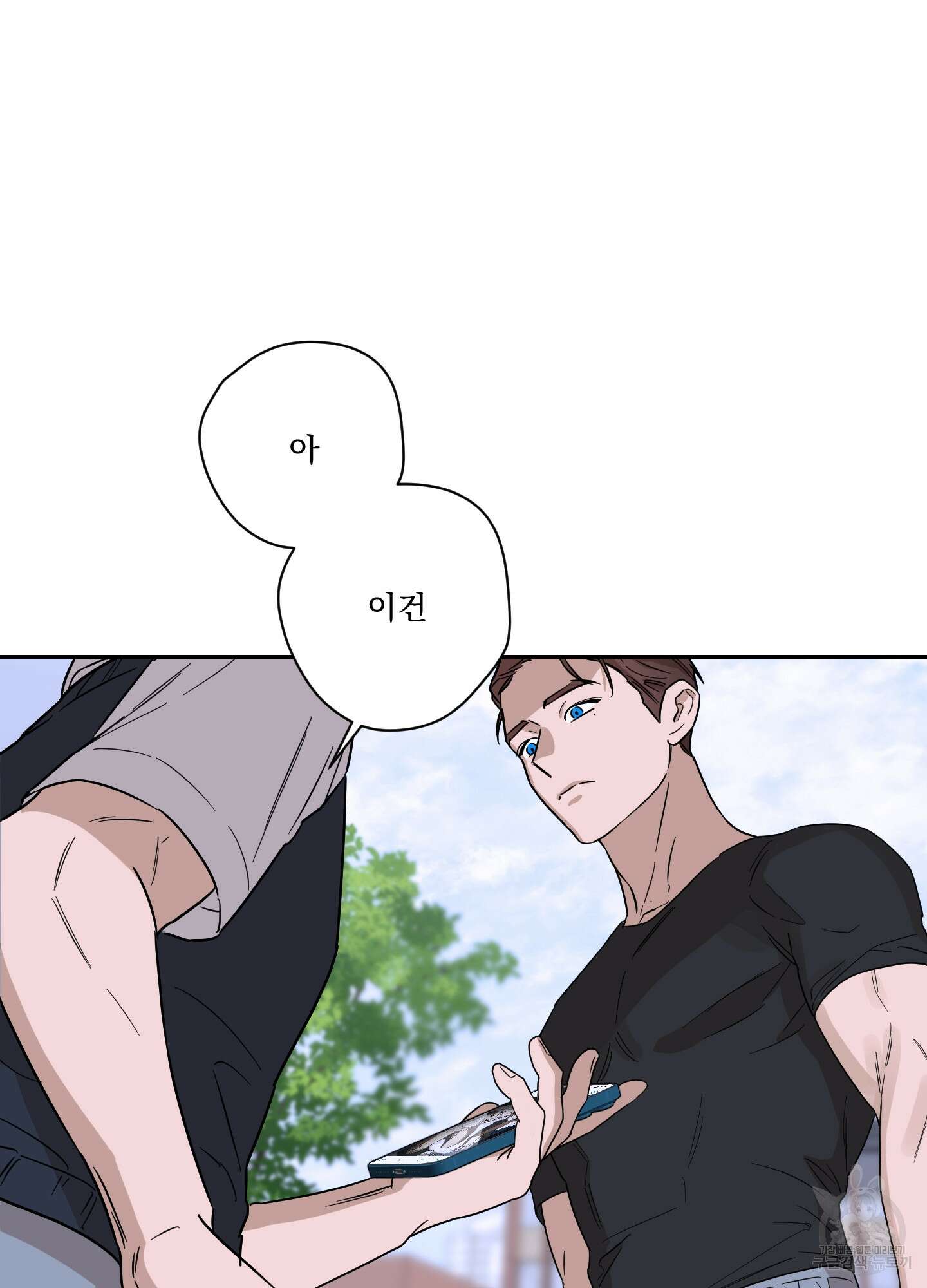 불쾌의 미학 8화 58