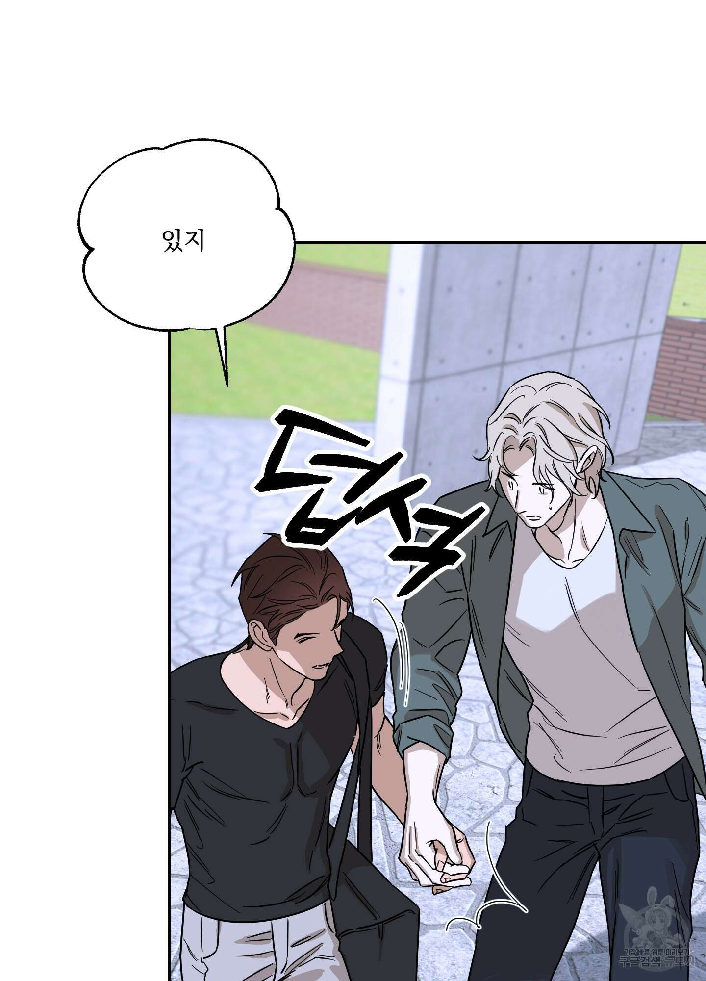 불쾌의 미학 8화 69