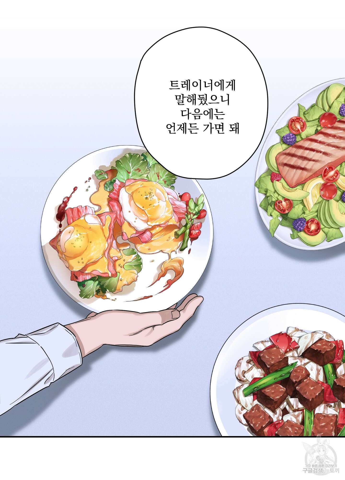 불쾌의 미학 8화 84