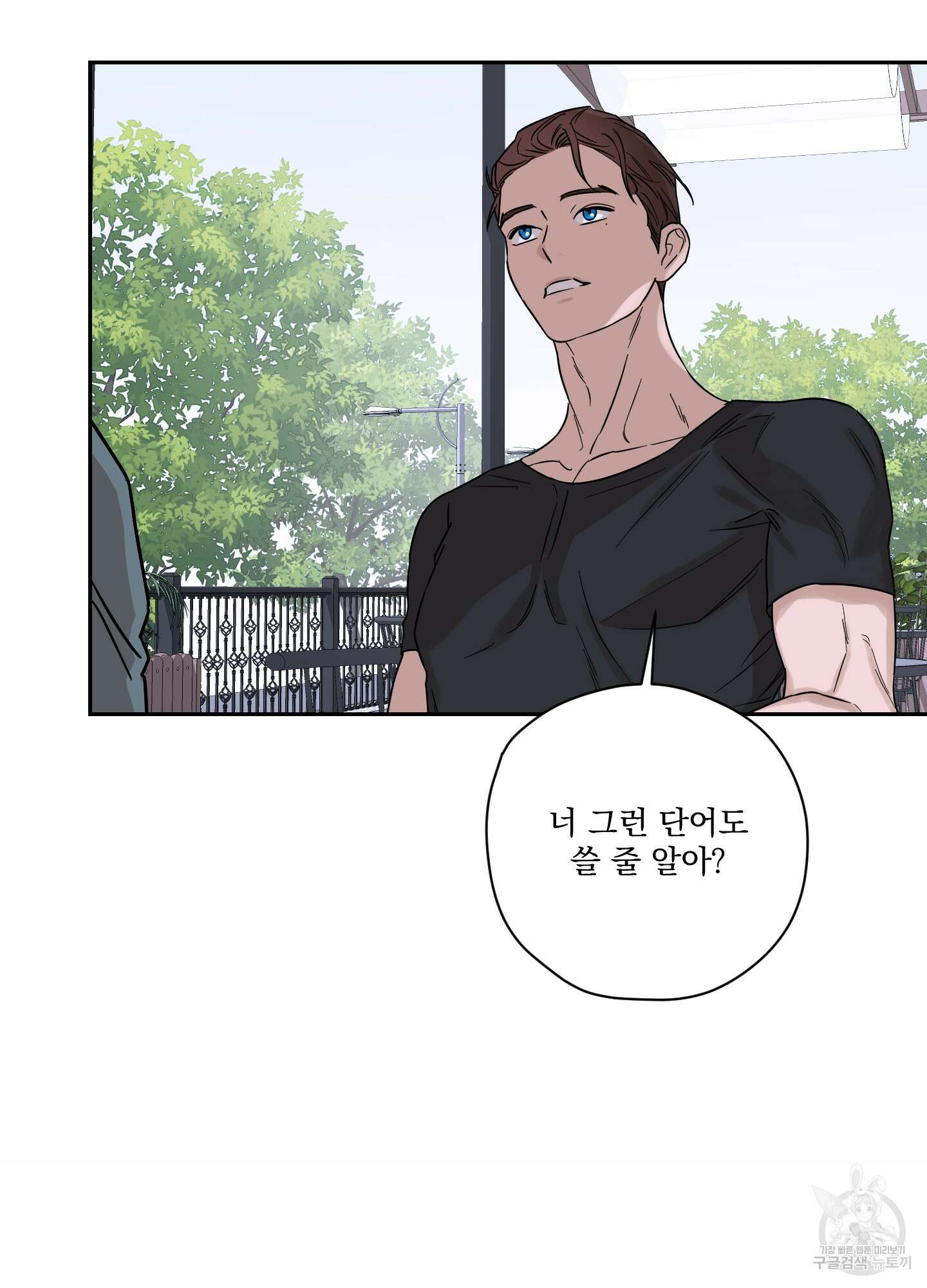 불쾌의 미학 8화 88