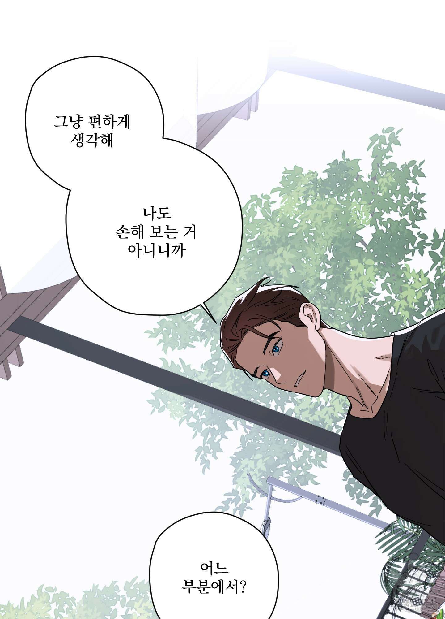 불쾌의 미학 8화 89