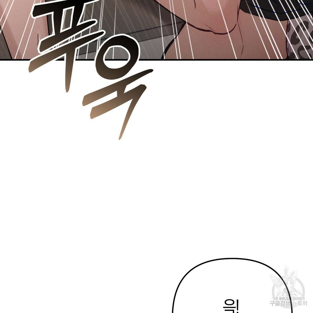 연애 경호 이상 무! 3화 6