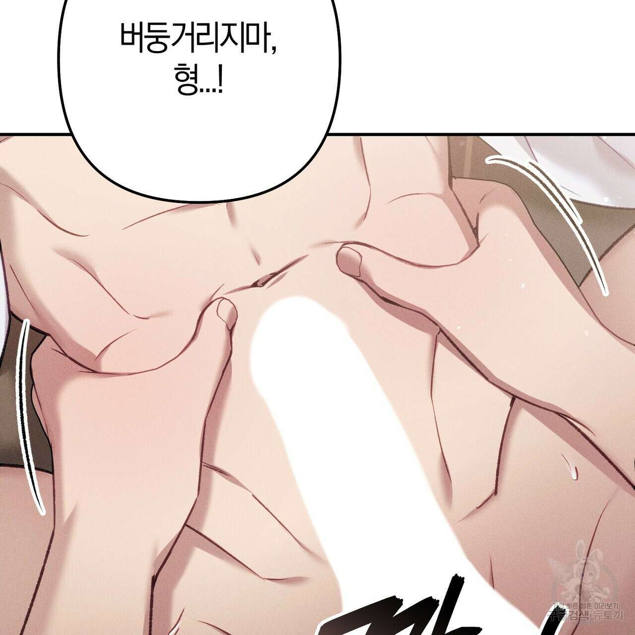 연애 경호 이상 무! 3화 11