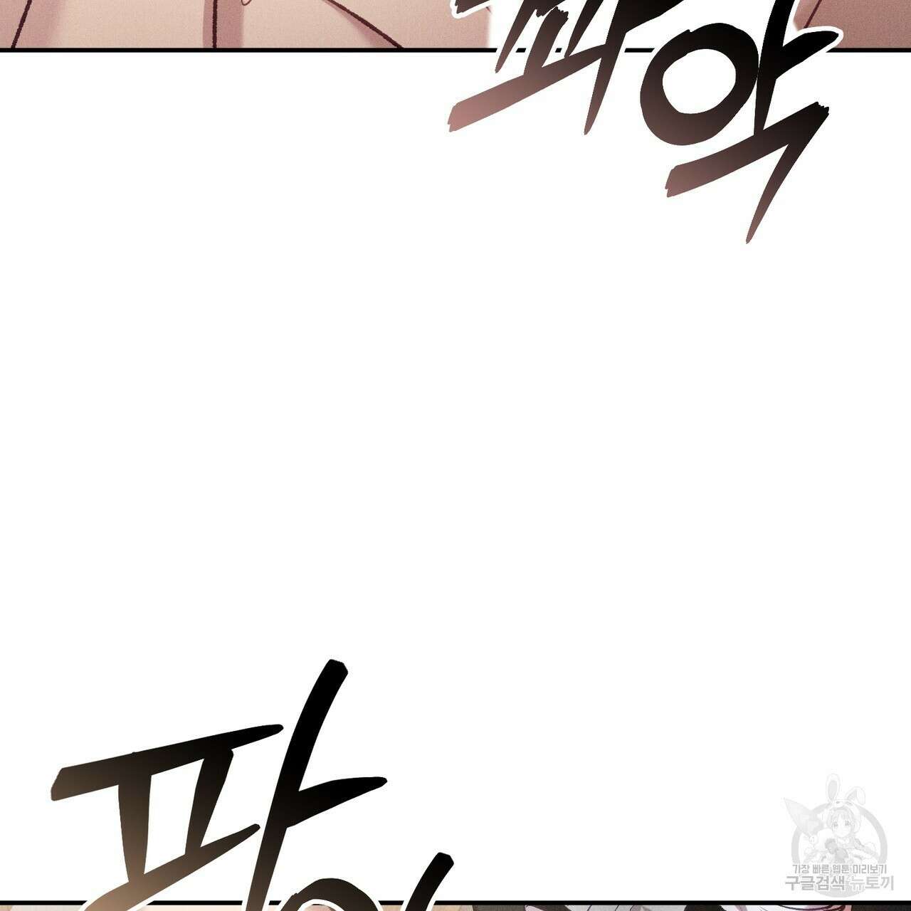 연애 경호 이상 무! 3화 12